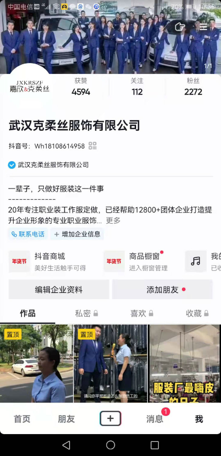 抖音后臺(tái)2.jpg