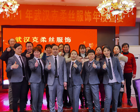 職業(yè)裝定制廠家克柔絲年會合照