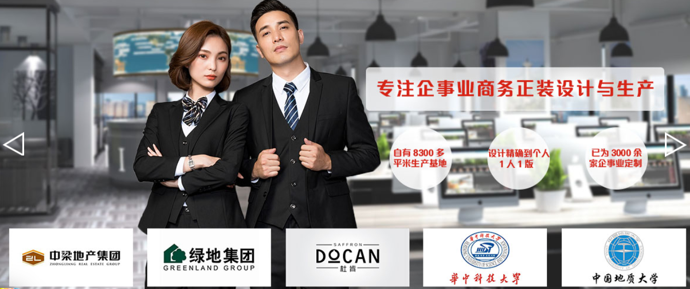 西裝定制,西服定制
