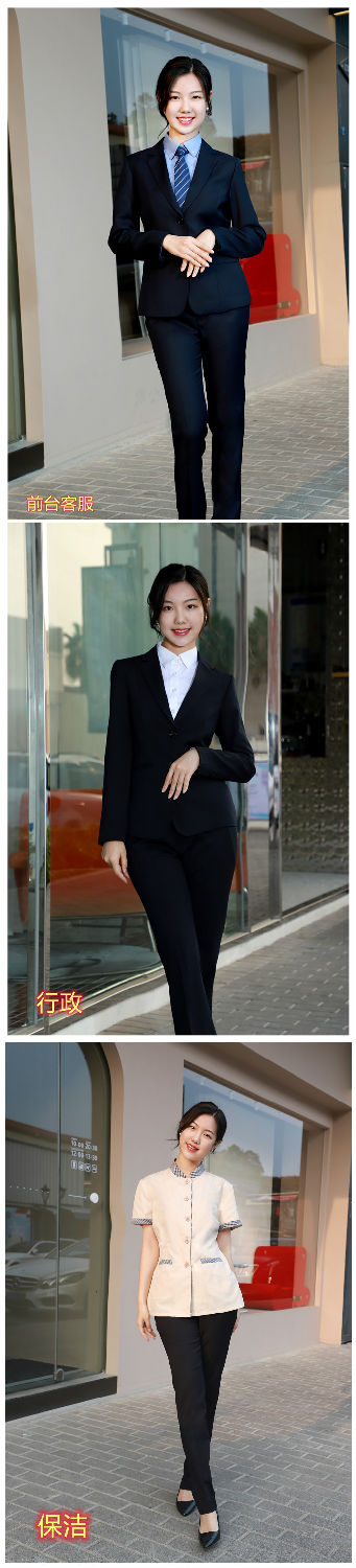 物業(yè)職業(yè)裝定制物業(yè)前臺(tái)行政保潔工作服