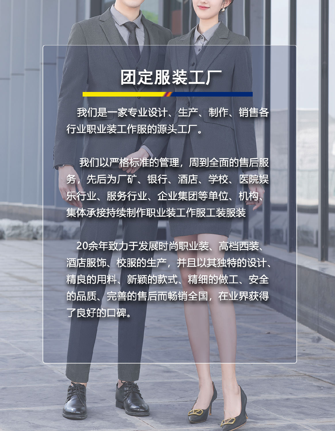 第二頁(yè)工廠介紹.png