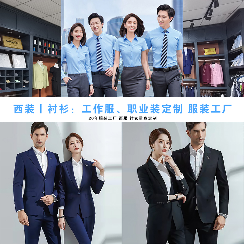 工作服 職業(yè)裝頭像.jpg