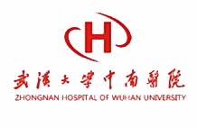 武漢大學(xué)中南醫(yī)院