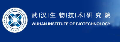 武漢生物技術(shù)研究院