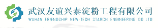 武漢友誼興泰淀粉工程有限公司